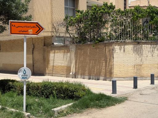 عکس دفتر اسناد رسمی ۹۸