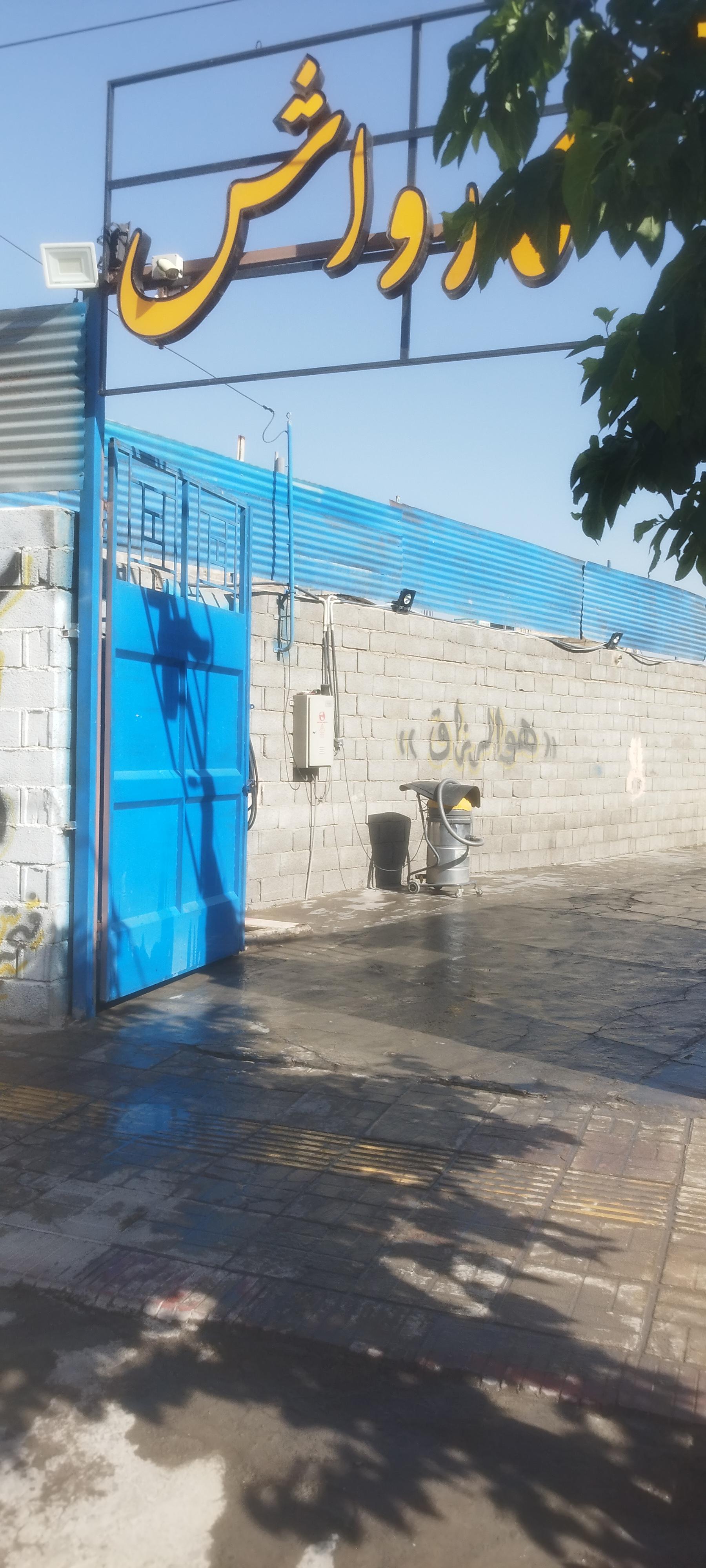 عکس کارواش رسول 