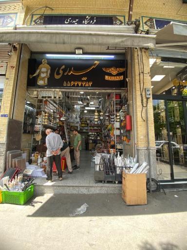 عکس ابزار و چاقو فروشگاه حیدری