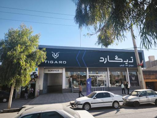 عکس نمایندگی مکث موتور آذرخشی (کد ۵۰۴)