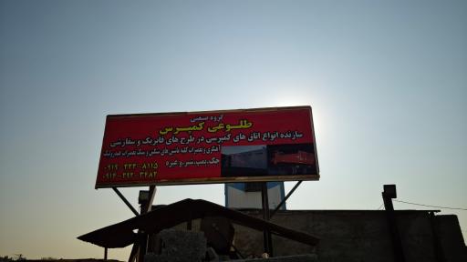 عکس طلوعی کمپرس