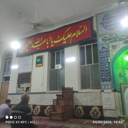 عکس مسجد حضرت امیرالمومنین