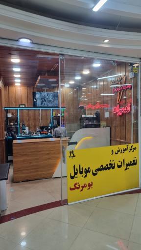 عکس موبایل بومرنگ