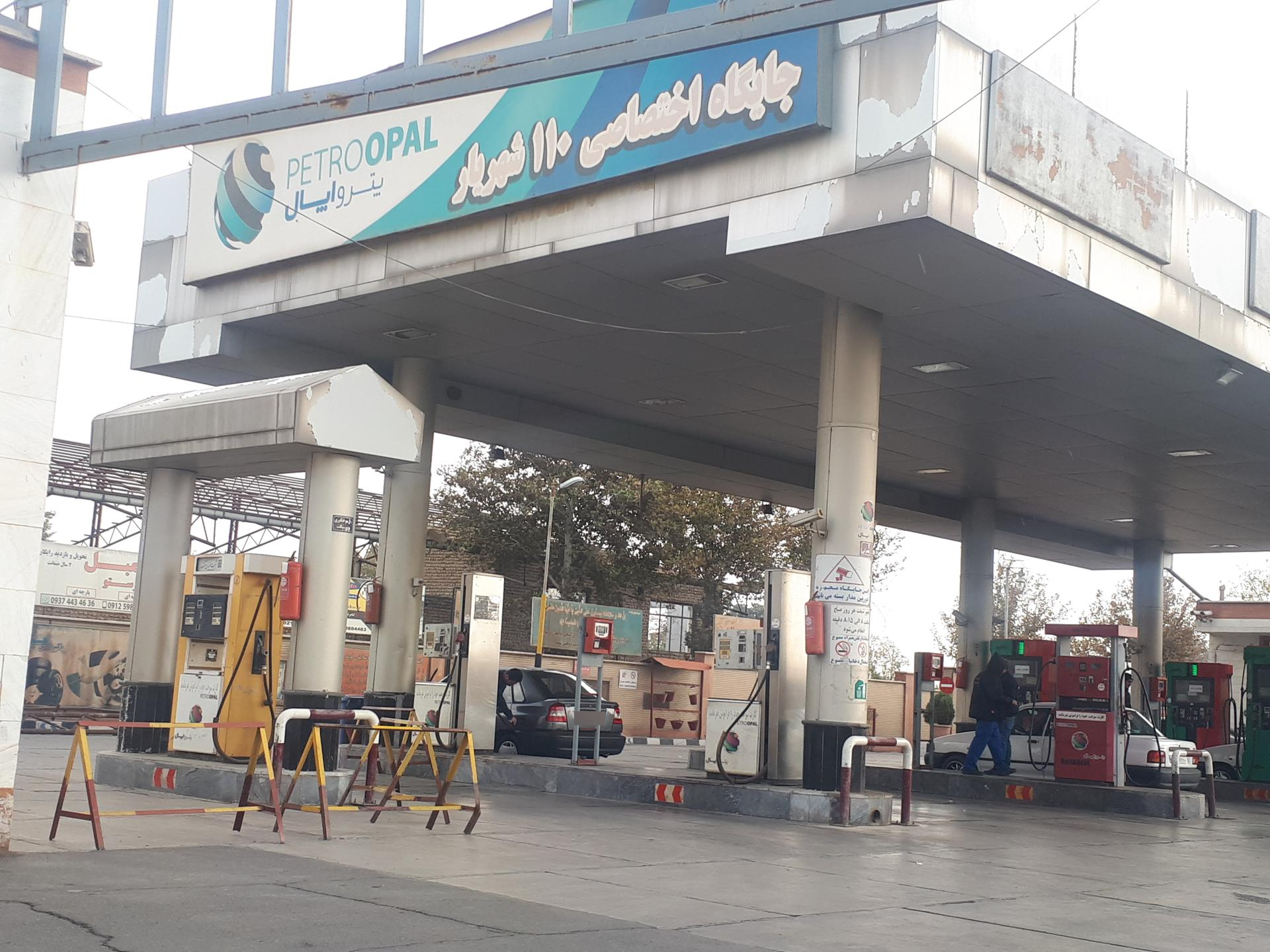 عکس پمپ بنزین 110 شهریار