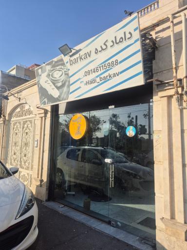 عکس داماد کده Barkav