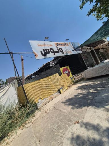 عکس گالری مبلمان ونوس