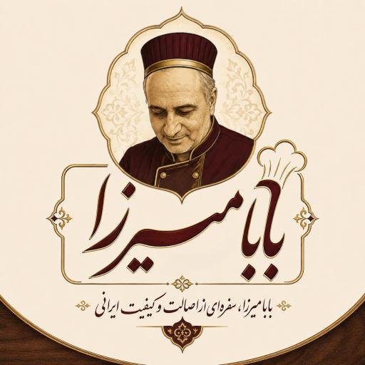 عکس آشپزخانه بابامیرزا