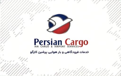 عکس پرشین کارگو فریت بار