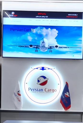 عکس پرشین کارگو فریت بار