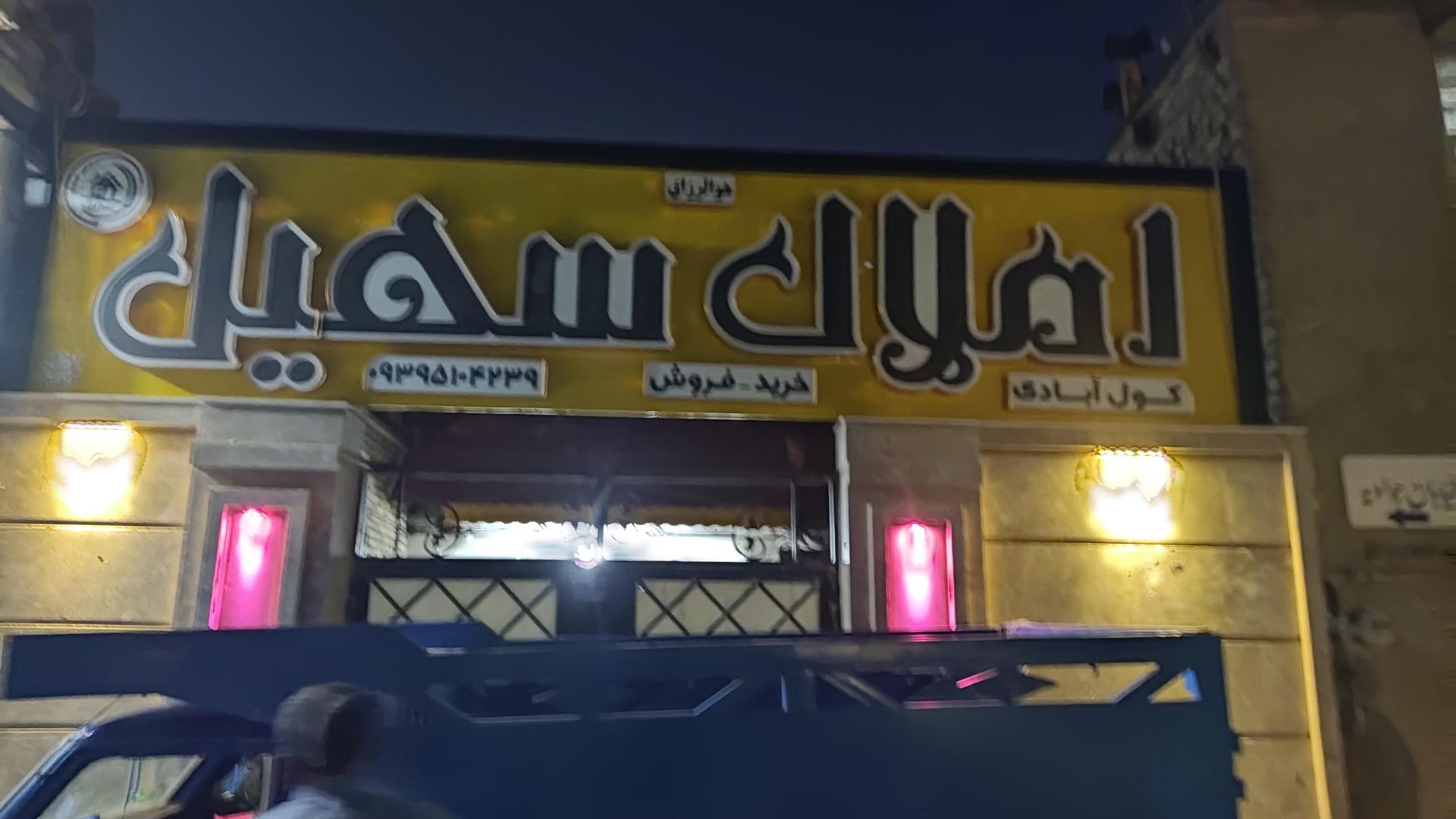 عکس تبلیغات زمردی