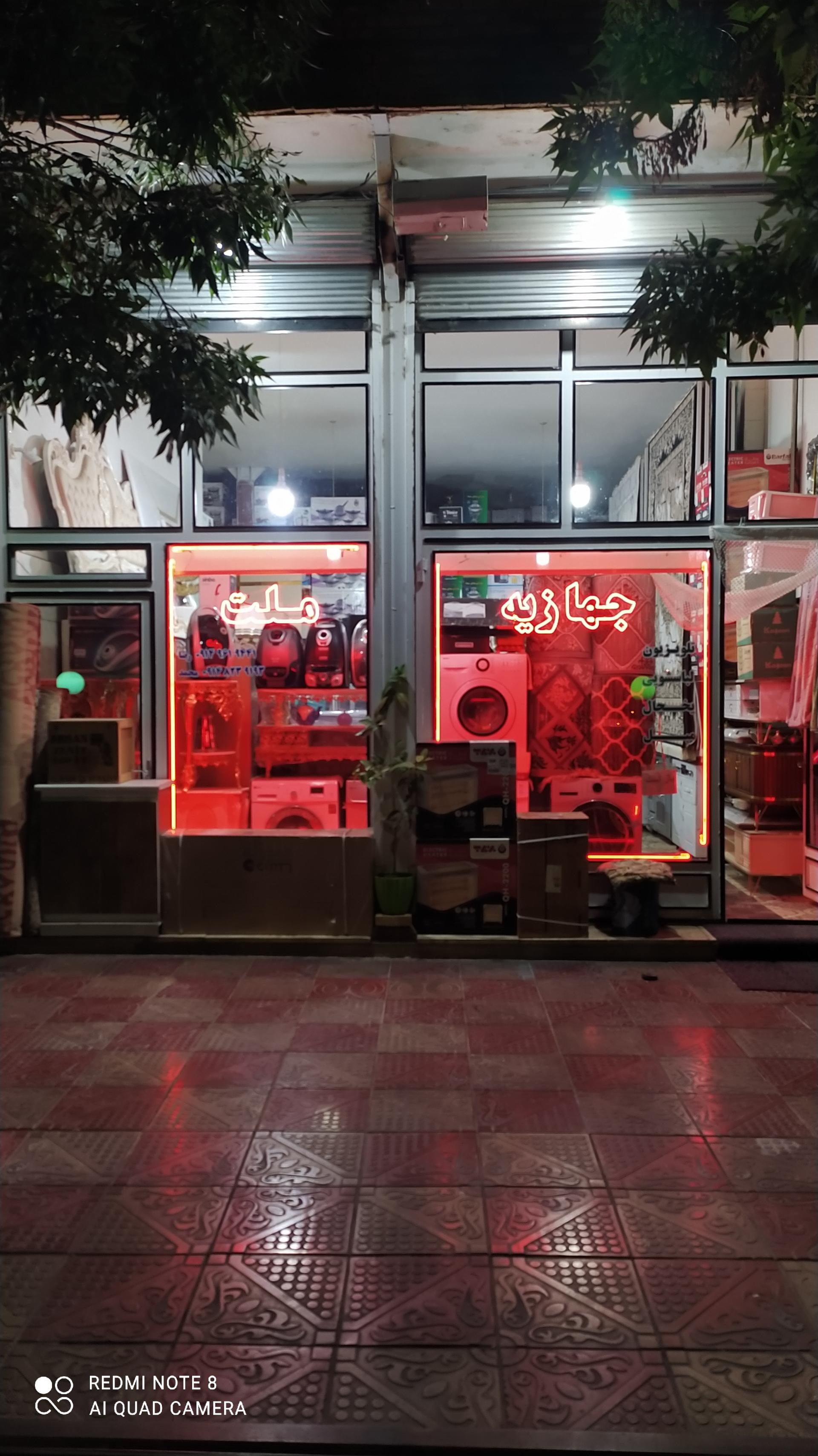 عکس لوازم خانگی ملت