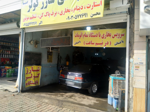 عکس خدمات برق اتومبیل