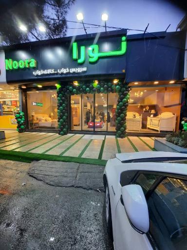 عکس سرویس خواب نورا (بالسا چوب)