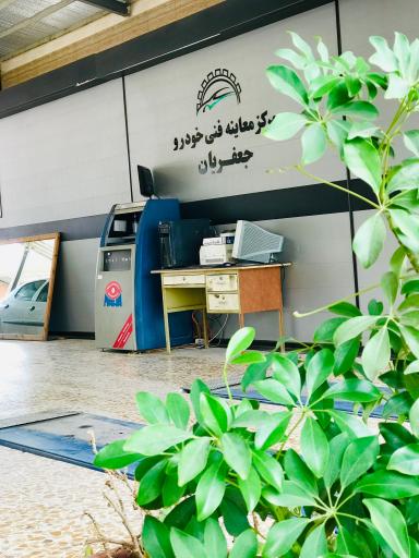 عکس مرکز معاینه فنی خودرو جعفریان