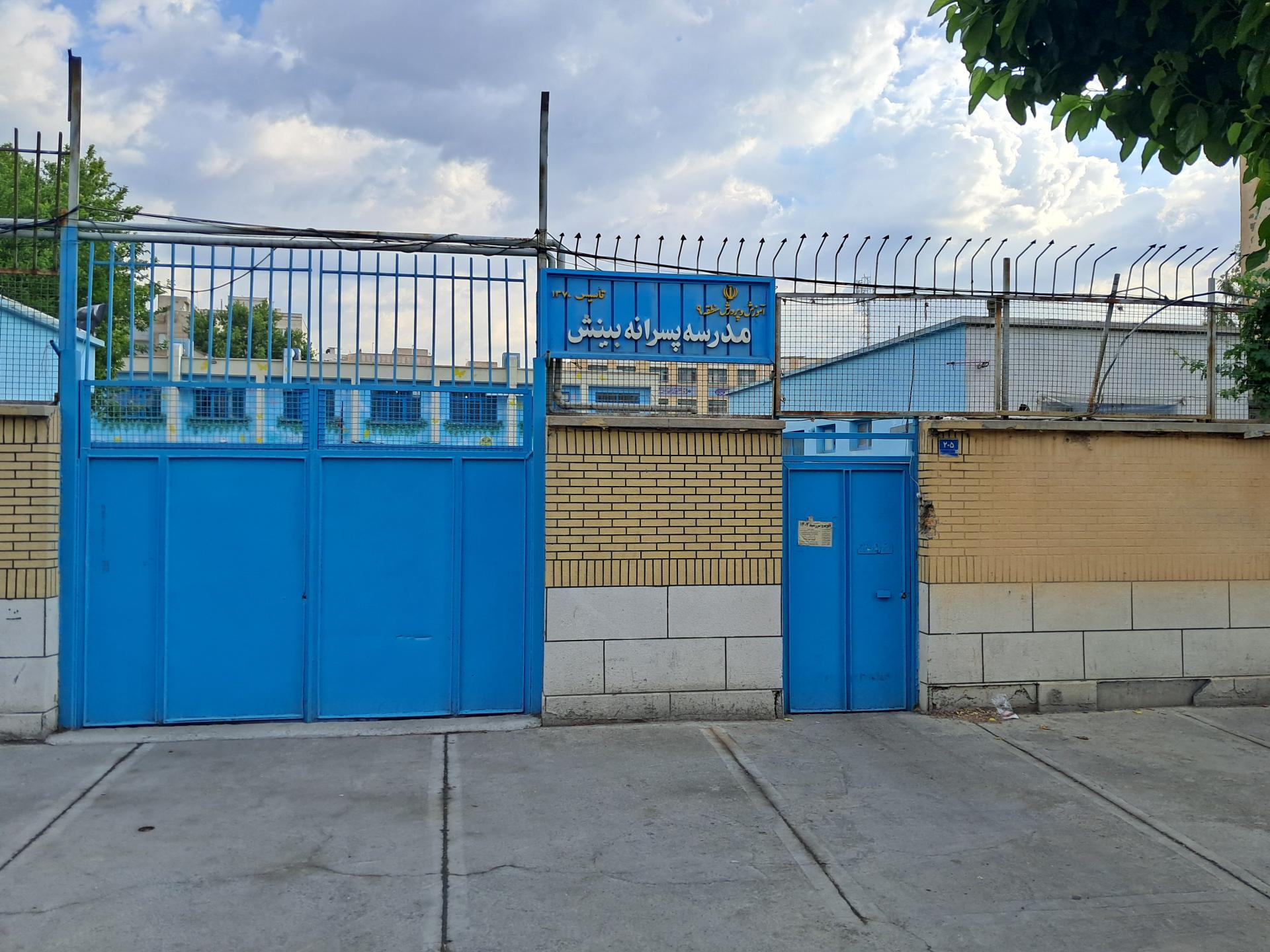 عکس مدرسه پسرانه بینش 