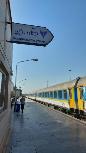 عکس ایستگاه راه آهن شهدای ورامین