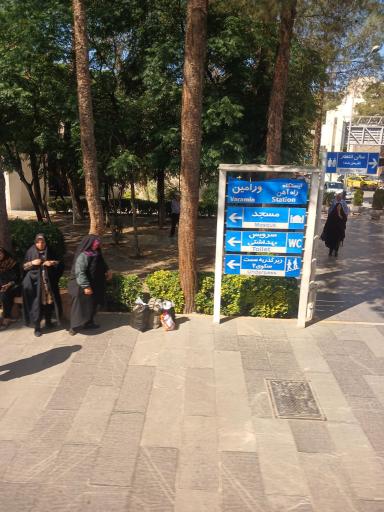 عکس ایستگاه راه آهن شهدای ورامین