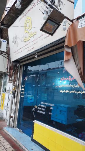 عکس دفتر مهندسی ساختمانی میلادسازه