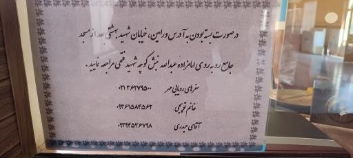 عکس ایستگاه راه آهن شهدای ورامین