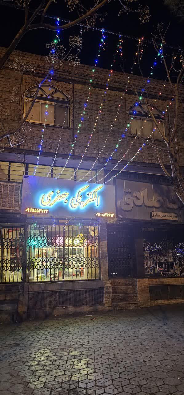 عکس الکتریکی جعفری