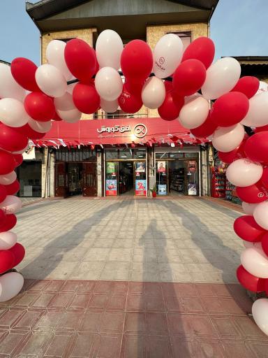عکس افق کوروش (سرا 57)
