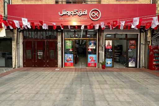عکس افق کوروش (سرا 57)