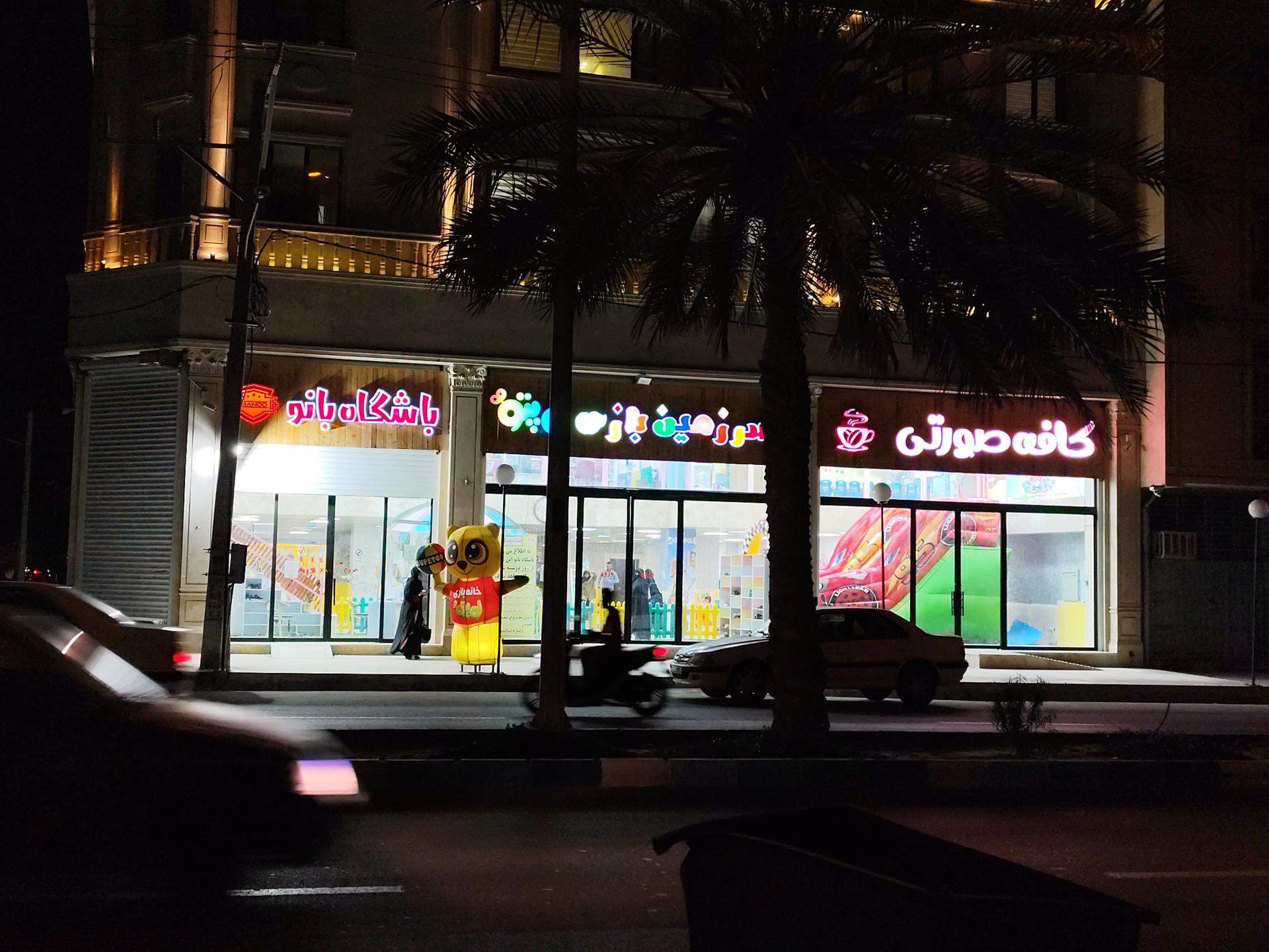 عکس باشگاه بانو