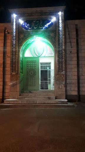 عکس مسجد پنج تن آل عبا (ع)