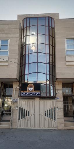 عکس سالن زیبایی ساغر لطفی