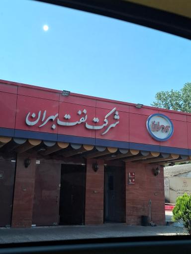 عکس پمپ بنزین دریاکنار