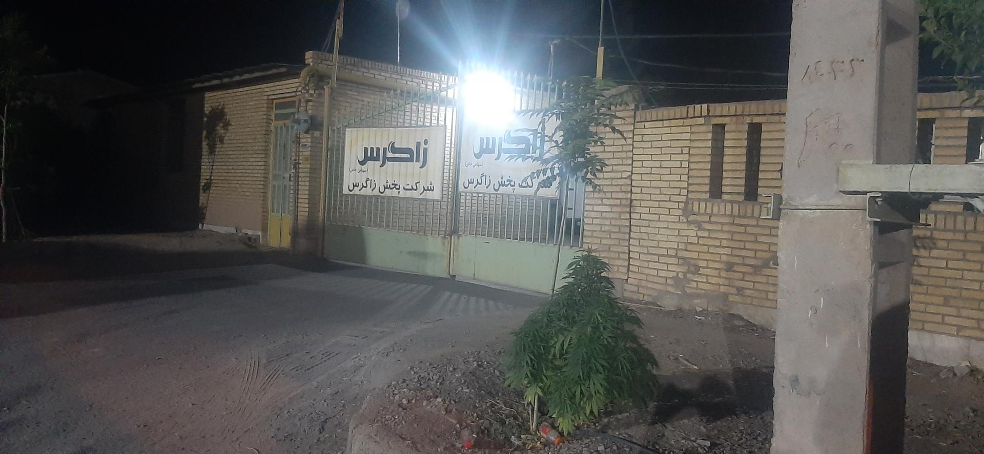 عکس پخش زاگرس