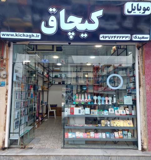 عکس موبایل کیچاق