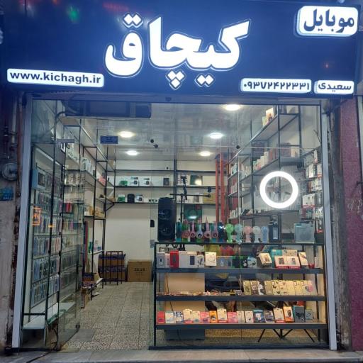عکس موبایل کیچاق