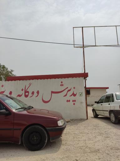 عکس مرکز معاینه فنی خودروهای سبک گله دار