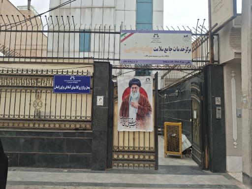 عکس مرکز بهداشت پنبه‌چی
