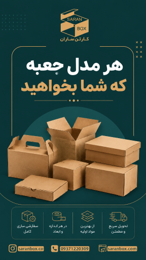 عکس شرکت صنایع بسته بندی ساران