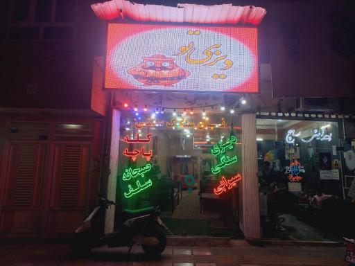 عکس دیزی سرای دیزی تو
