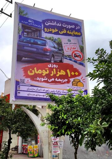 عکس مرکز معاینه فنی خودرو جعفریان