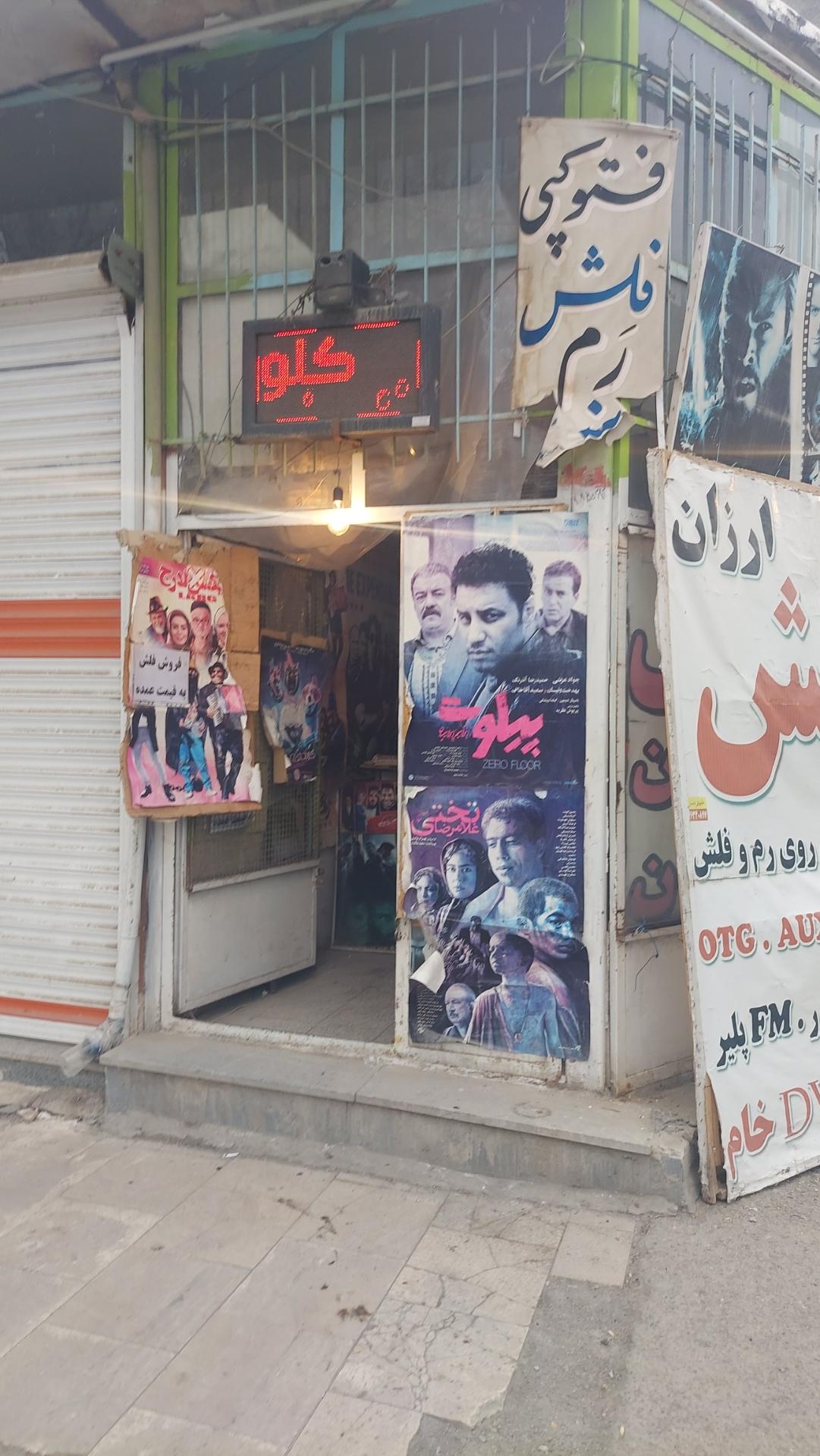 عکس ویدیو کلوپ نود