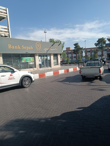 عکس بانک سپه شعبه مهرآباد