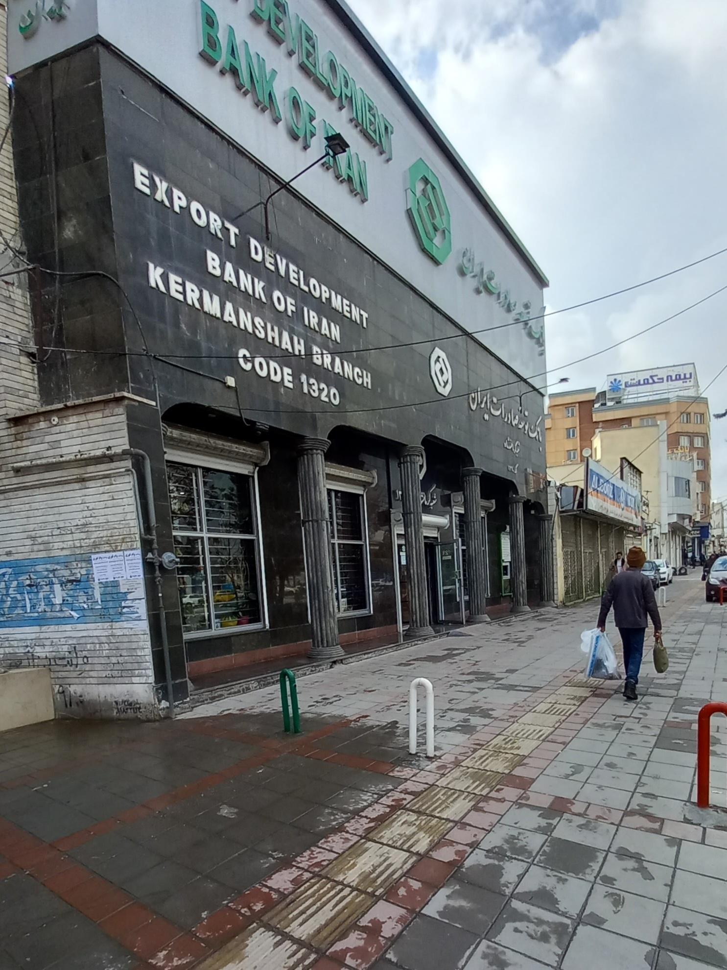عکس بانک توسعه صادرات ایران (شعبه کرمانشاه) شعبه بنت الهدی