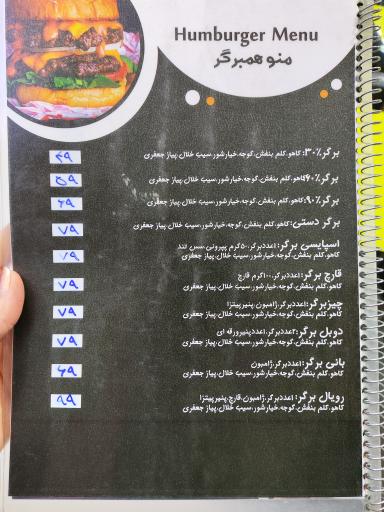 عکس فست فود آرسس