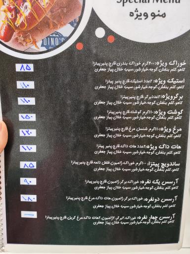 عکس فست فود آرسس