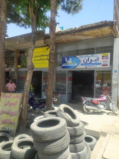 آنلاین تایر 