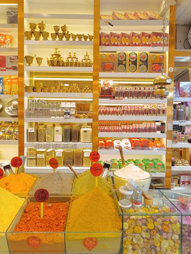 عطار خانه امامی