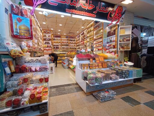 عطار خانه امامی