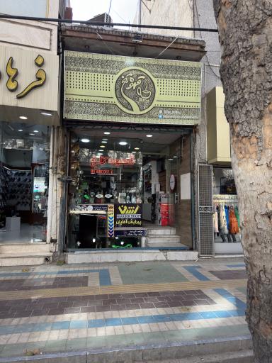 عکس فروشگاه قهوه تلخ