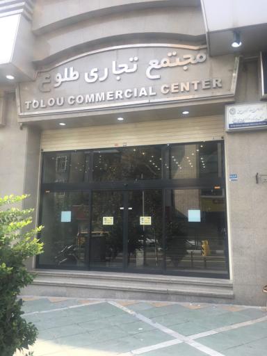 عکس دپارتمان تخصصی تعمیرات ساعت آچار واچ