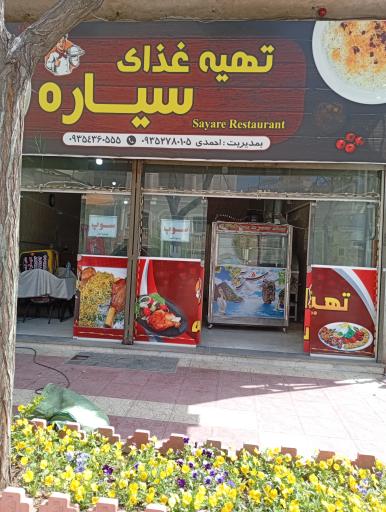 عکس کترینگ سیاره