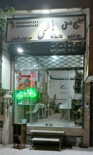 نجاری هاشمی